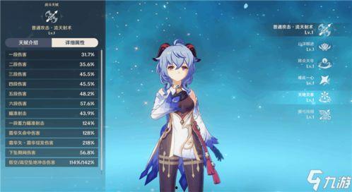 原神甘雨圣遗物最新爆料,冰封之翼，冰雪之力再升级  第2张